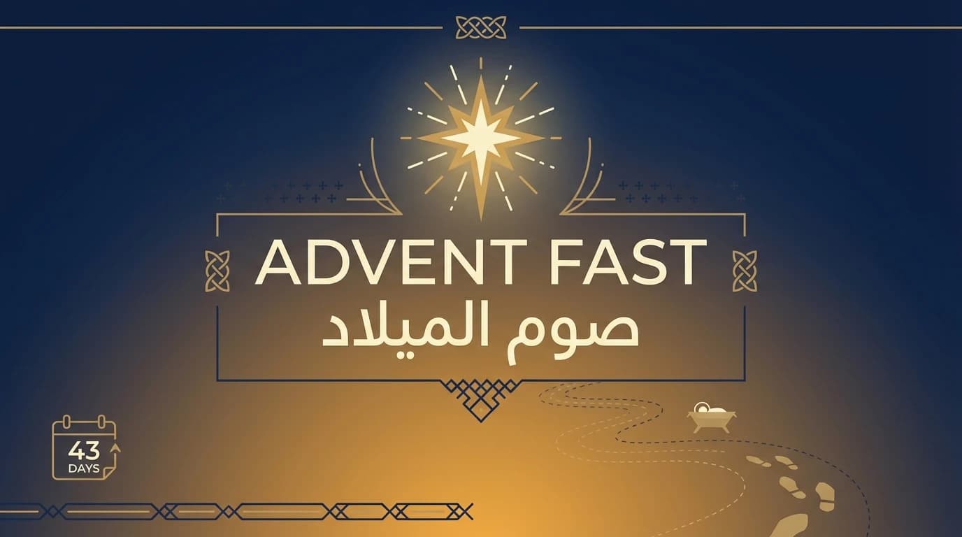 Advent / Nativity Fast