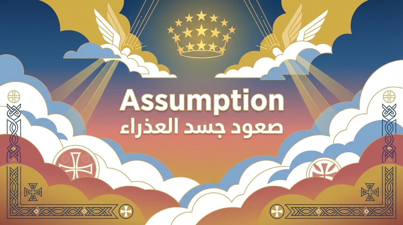 Assumption of St. Mary