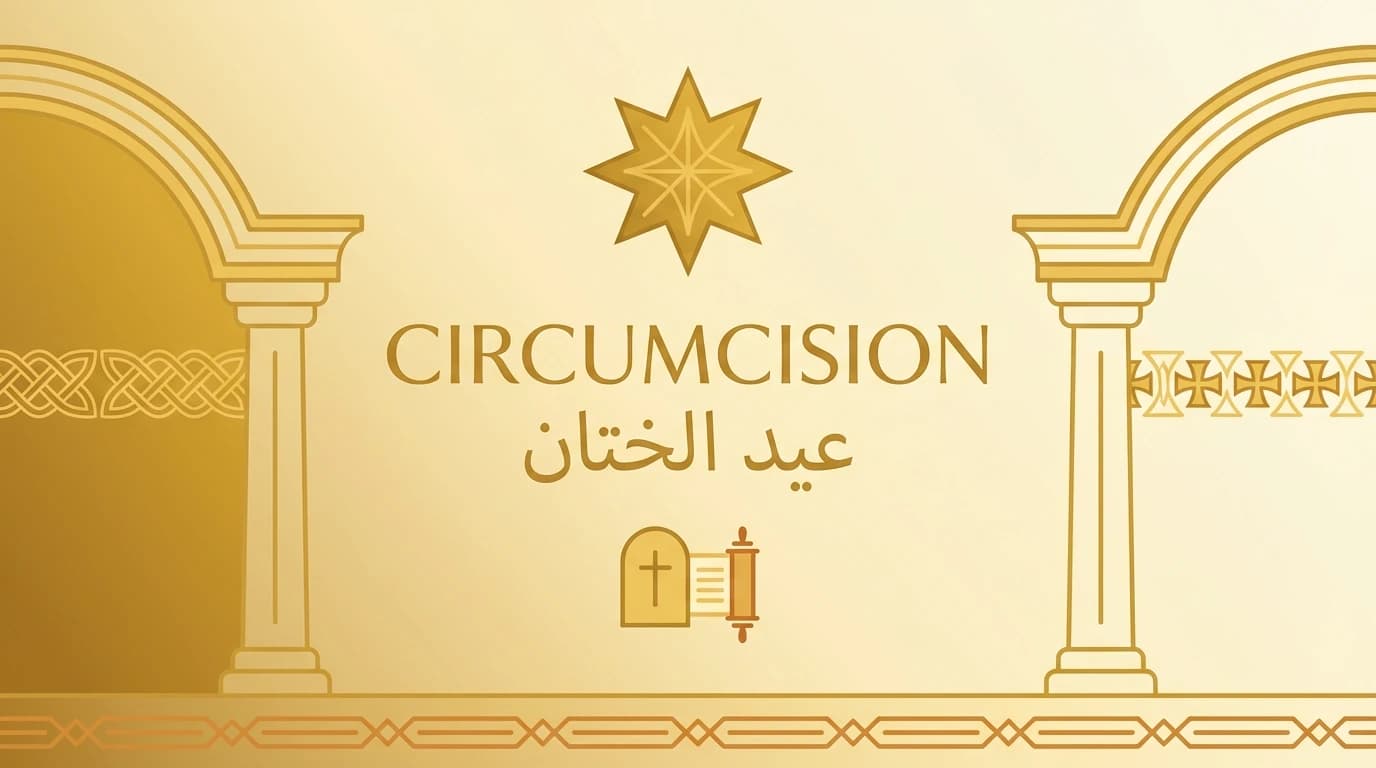 Circumcision of Christ