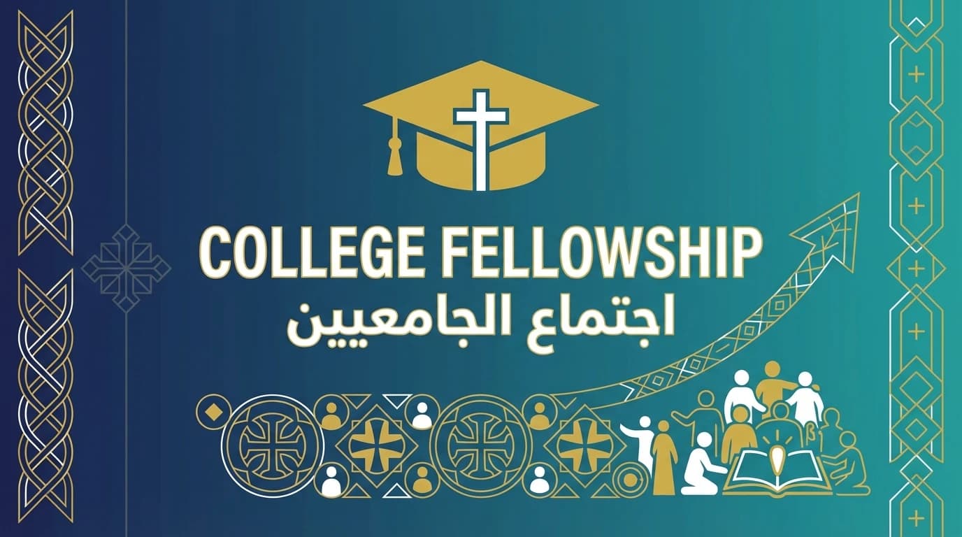 College Fellowship