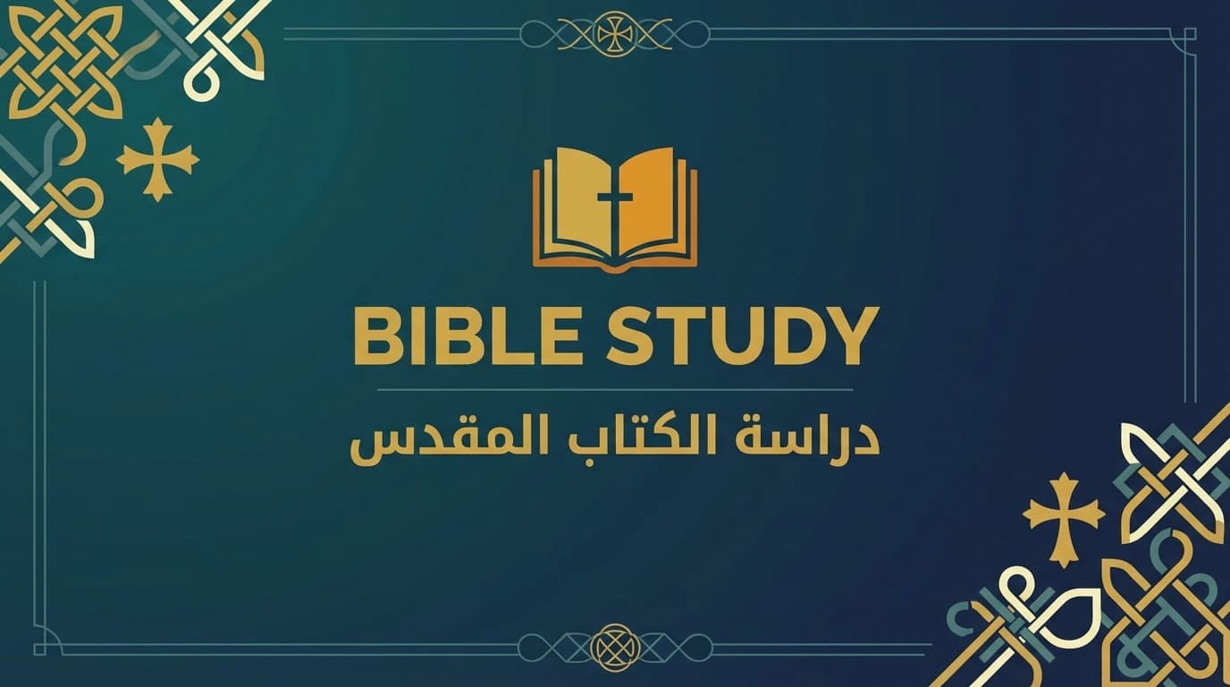 Bible Study