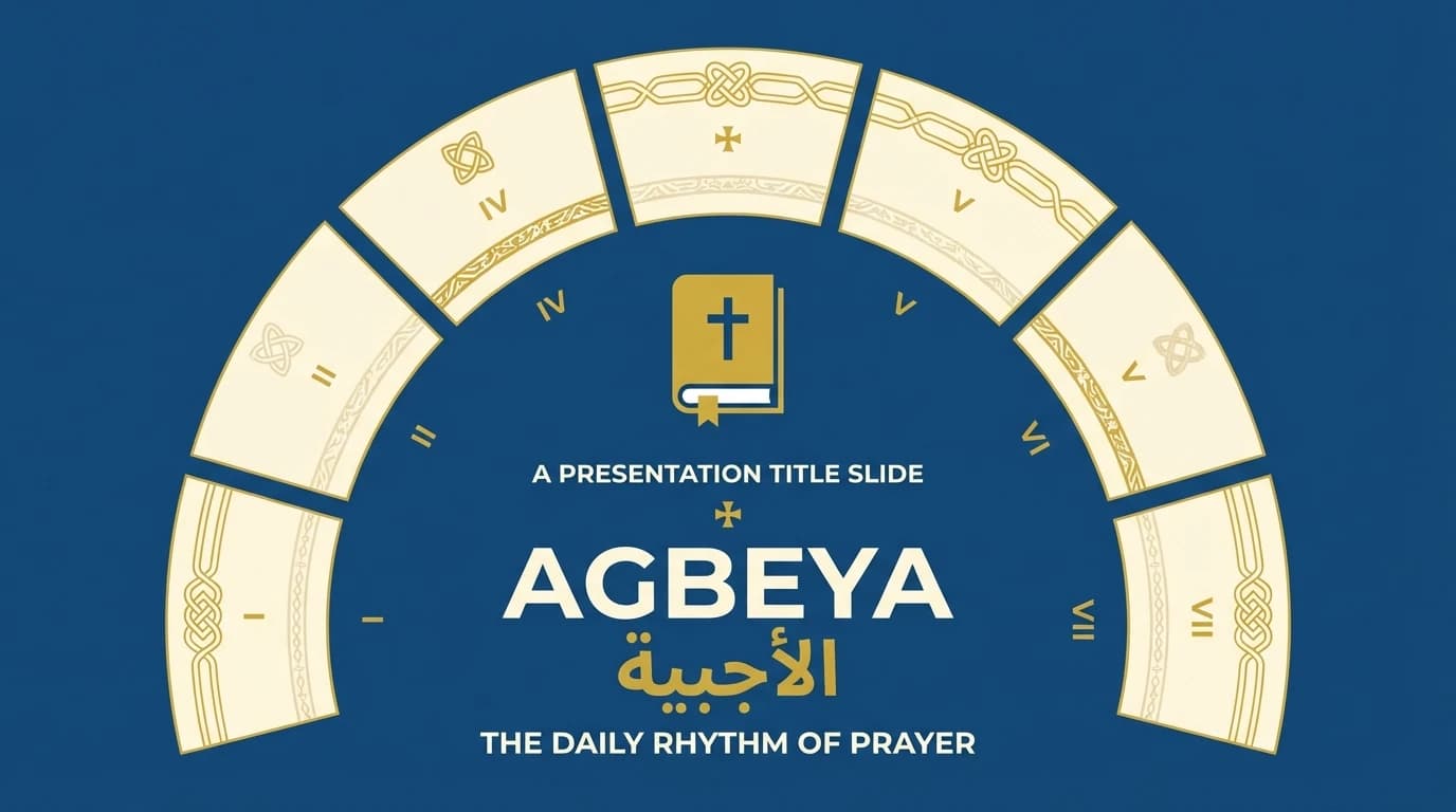 الأجبية