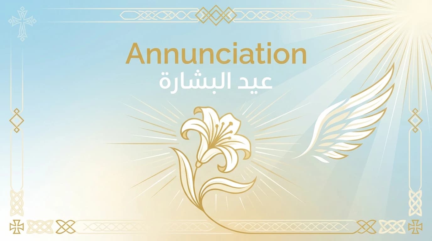 Annonciation