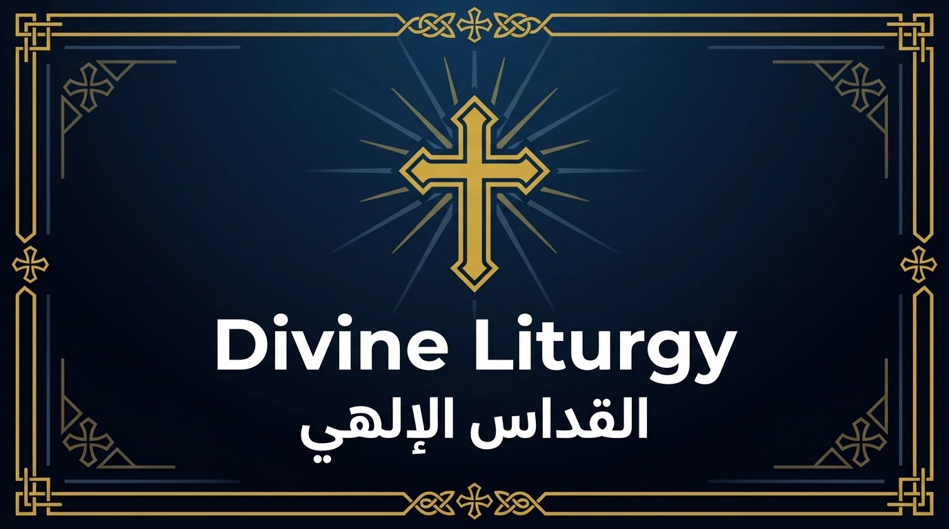 Divine Liturgie