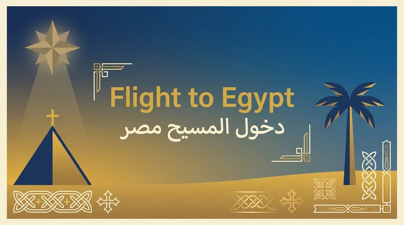 Fuite en Égypte
