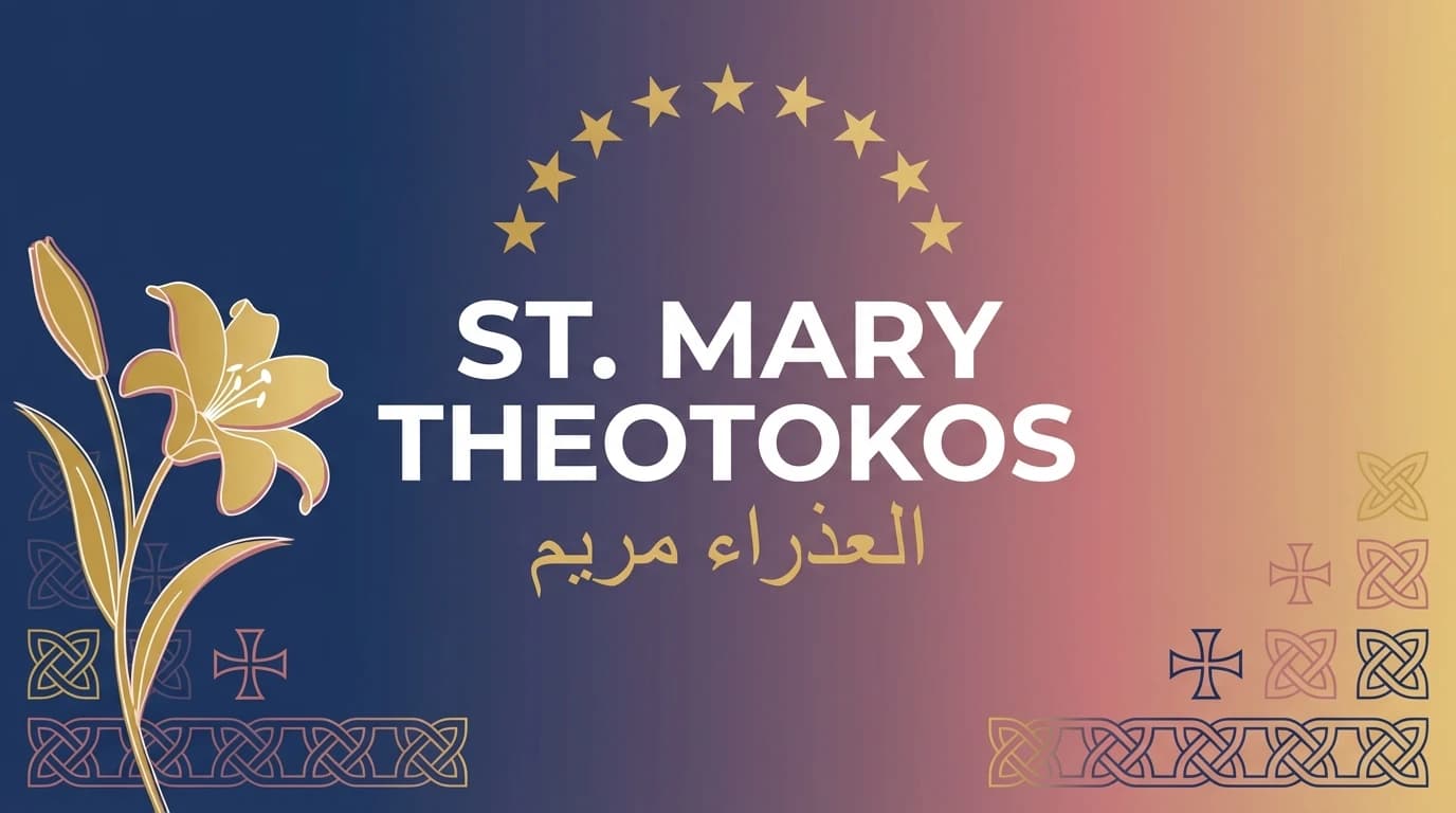 Sainte Marie, Théotokos