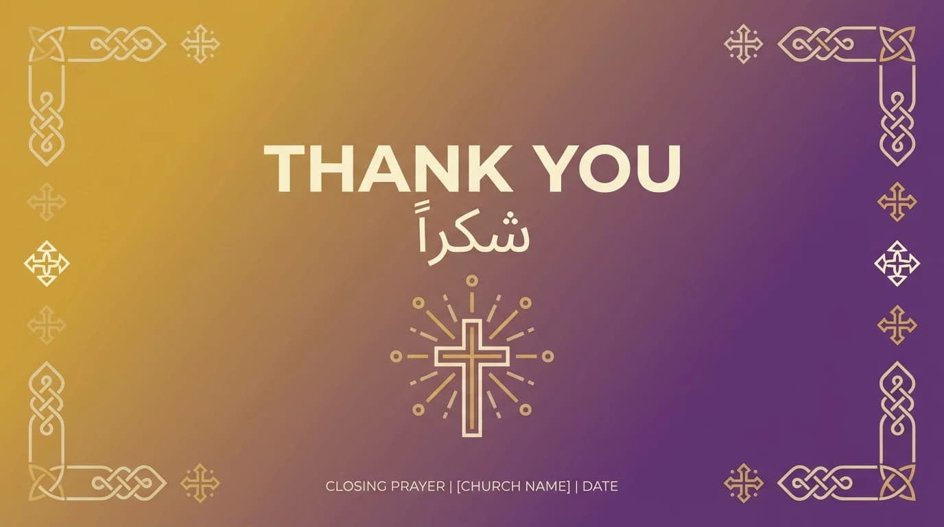 شكراً