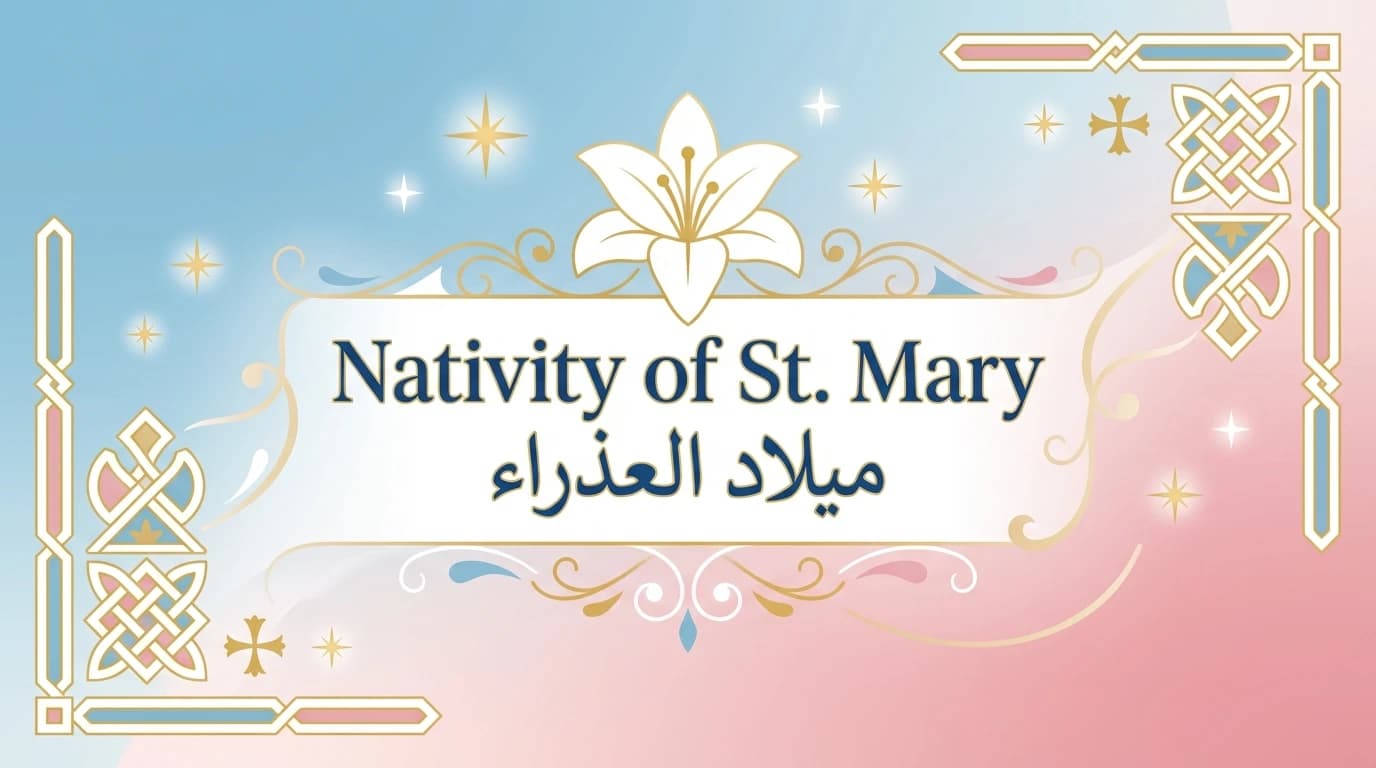 Nativité de Sainte Marie